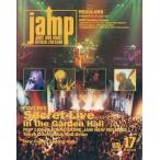中古アイドル雑誌 jamp vol.17 JUDY AND MARYオフィシャルファンクラブ会報