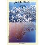 б/у идол журнал Junichi Okada Fan Club MAGAZINE 2