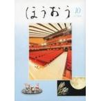  б/у идол журнал ....2021 год 10 месяц номер Number521