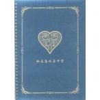  б/у идол журнал тайное общество * Black Tiger Shiritsu Ebisu Chuugaku 10TH ANNIVERSARY MEMORIAL BOOK