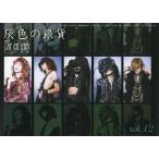  б/у идол журнал серый. серебряная монета Vol.12 Dir en grey