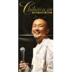 中古アイドル雑誌 松山千春 ファンクラブ会報 BACK STAGE NOTE VOL.30