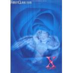 中古アイドル雑誌 X-JAPAN X-PRESS Vol.33