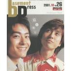 中古アイドル雑誌 basement press 2001年10月号 vol.26