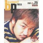 中古アイドル雑誌 basement press 2001年9月号 vol.25