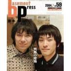 中古アイドル雑誌 basement press 2004年7月号 vol.59