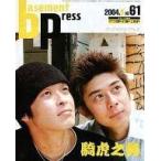 中古アイドル雑誌 basement press 2004年9月号 vol.61