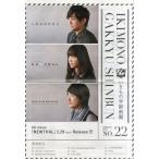 中古アイドル雑誌 いきもの学級新聞 NO.22 2012SPRING