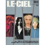 中古アイドル雑誌 LE-CIEL Vol.34 ルゥ シエル L’Arc〜en〜Ciel Official Fan Club Magazin