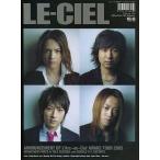 中古アイドル雑誌 LE-CIEL Vol.43 ルゥ シエル L’Arc〜en〜Ciel Official Fan Club Magazin