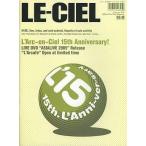 中古アイドル雑誌 LE-CIEL Vol.48 ルゥ シエル L’Arc〜en〜Ciel Official Fan Club Magazin