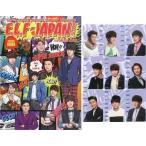 中古アイドル雑誌 付録付)SUPER JUNIOR E.L.F-JAPAN MAGAZINE vol.0006