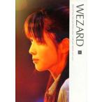 中古アイドル雑誌 WEZARD 51 2011年2月 WINTER