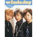 中古アイドル雑誌 w-inds.day VOL.4