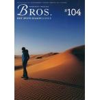 中古アイドル雑誌 Bros. MEMBERSHIP MAGAZINE VOL.104