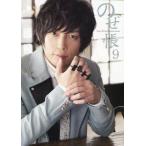 中古アイドル雑誌 のぜ帳 vol.9 2015 March