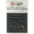 中古アイドル雑誌 SEKAI NO OWARI OFFICIAL PAPER FAN CLUB R.A.I.N.S Vol.2