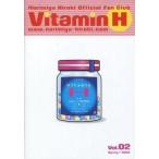 中古アイドル雑誌 Vitamin H Vol.02 Spring/2003