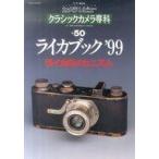  б/у культура журнал { фотография } камера Revue Classic камера ..No.50