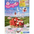 中古カルチャー雑誌 ≪地理・地誌・紀行≫ 付録付)関東・東北じゃらん 2021年3月号