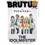 中古カルチャー雑誌 ≪家政学・生活科学≫ 付録付)BRUTUS 2021年3月1日号