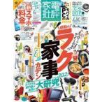 中古カルチャー雑誌 付録付)家電批評 2021年4月号