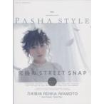 中古カルチャー雑誌 PASHA STYLE Vol.4