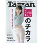 中古カルチャー雑誌 ターザン 2021年9月9日号