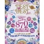 中古カルチャー雑誌 TEST the BEST 2022