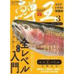 中古カルチャー雑誌 鱒王 Vol.3