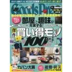 中古カルチャー雑誌 GOODS PRESS 2022年4月号