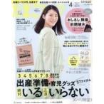 中古カルチャー雑誌 付録付)たまごクラブ 2022年4月号