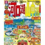 中古カルチャー雑誌 付録付)るるぶ河口湖 山中湖 富士山麓 御殿場’23