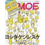 中古カルチャー雑誌 ≪絵本≫ 付録付)MOE 2022年5月号 月刊モエ