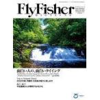 中古カルチャー雑誌 FLY FISHER 2022年6月号
