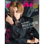 中古カルチャー雑誌 anan(アン・アン) 2022年8月10日号