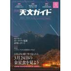 中古カルチャー雑誌 