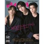 中古カルチャー雑誌 ≪家政学・生活科学≫ anan(アン・アン) 2023年8月9日号