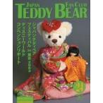  б/у культура журнал { дом ..* исследование жизни .} дополнение есть )JAPAN TEDDY BEAR FAN CLUB 2003 год 3*4 месяц 