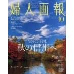  б/у культура журнал { дом ..* исследование жизни .} женщина ..2023 год 10 месяц номер 