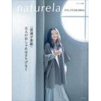  б/у культура журнал { дом ..* исследование жизни .}nachu сирень 2023 год осень-зима номер 