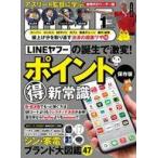 中古カルチャー雑誌 ≪家政学・生活科学≫ DIME(ダイム) 2024年1月号