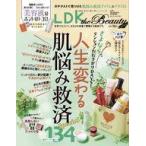 中古カルチャー雑誌 ≪家政学・生活科学≫ 付録付)LDK the Beauty mini 2024年3月号