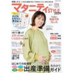 中古カルチャー雑誌 ≪家政学・生活科学≫ マタニティSTYLE 2024