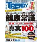  б/у культура журнал { дом ..* исследование жизни .} Nikkei to Len ti2024 год 5 месяц номер 