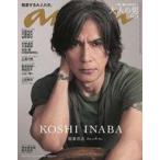 中古カルチャー雑誌 ≪家政学・生活科学≫ anan(アン・アン) 2024年7月24日号