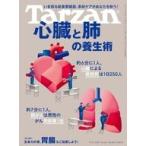 中古カルチャー雑誌 ≪家政学・生活科学≫ ターザン 2024年9月12日号