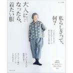  б/у культура журнал { дом ..* исследование жизни .}nachu сирень отдельный выпуск взрослый стал ., надеты хочет одежда *24-*25 осень-зима 