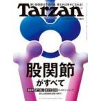  б/у культура журнал { дом ..* исследование жизни .} Tarzan 2024 год 12 месяц 12 день номер 