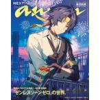 中古カルチャー雑誌 ≪家政学・生活科学≫ anan(アン・アン)no.2428号増刊 スペシャルエディション NEXT!2025年の次なトレン